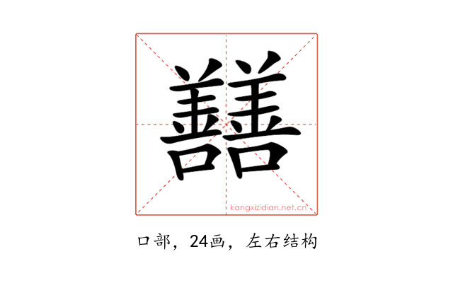 𡆃