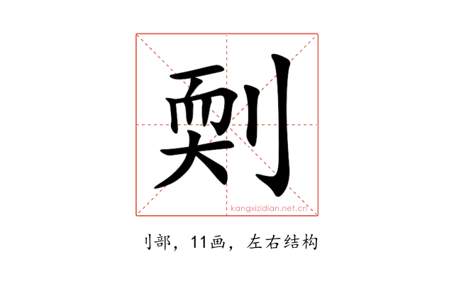 㓴