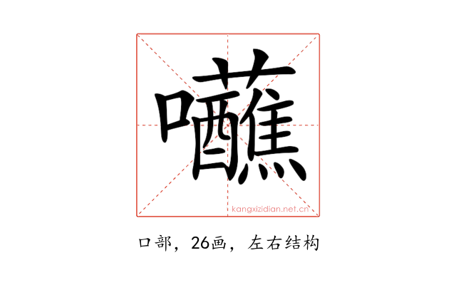 𡆖