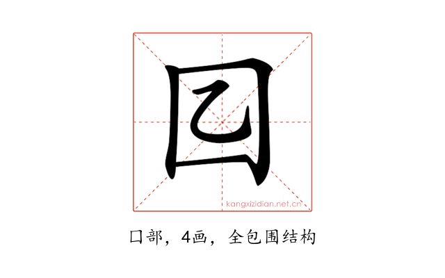 𡆠