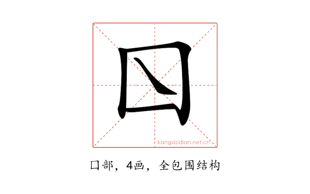 𡆡