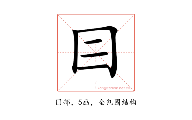 𡆤