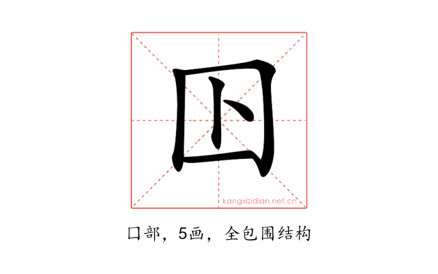 𡆥