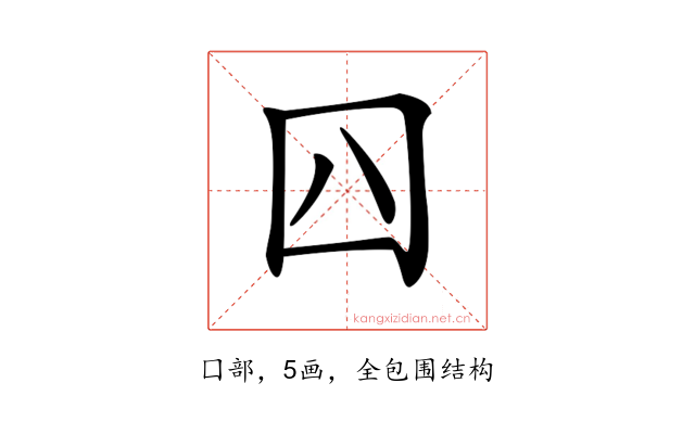 𡆦