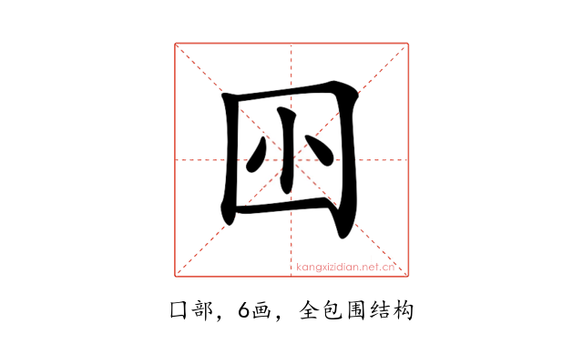 𡆧