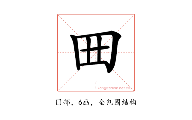 𡆪