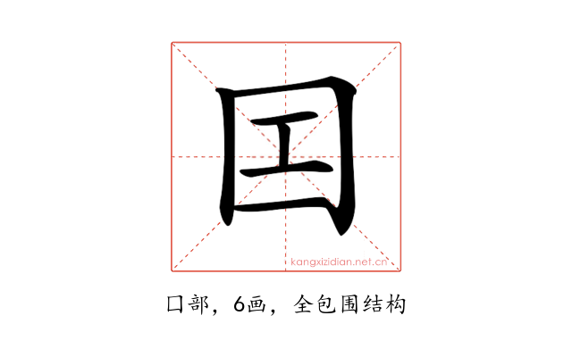 𡆬