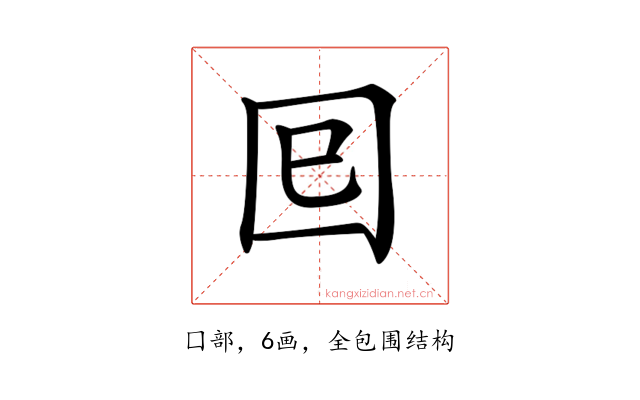𡆳