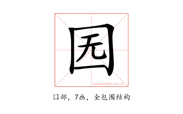 𡆶