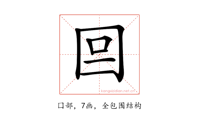 𡆷