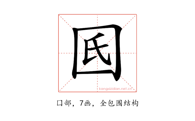 𡆿
