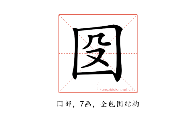 𡇀