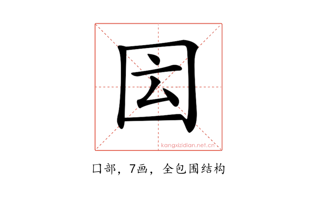 𡇁