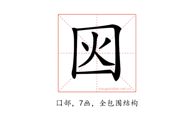 𡇂