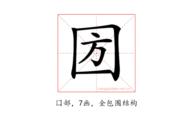 𡇅