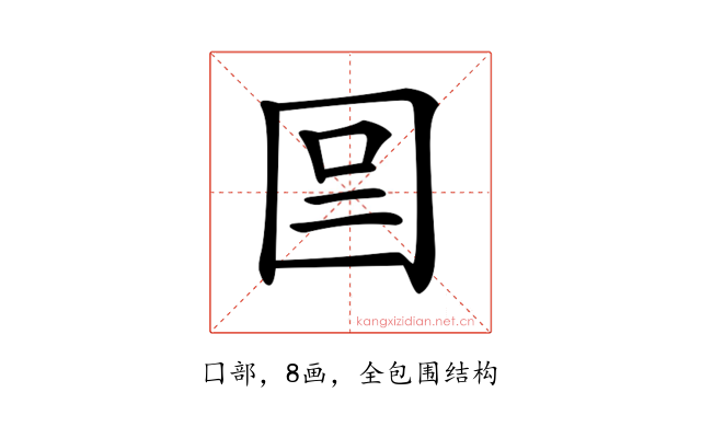 𡇉