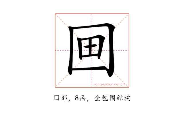 𡇍