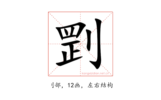 㓻