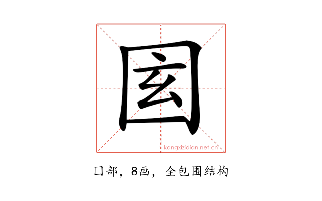 𡇎