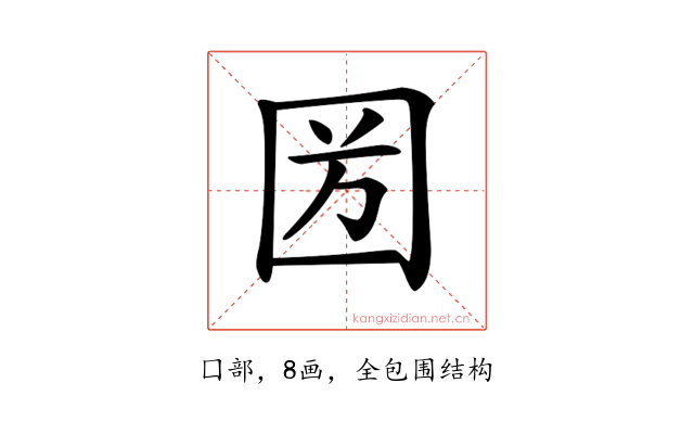 𡇏