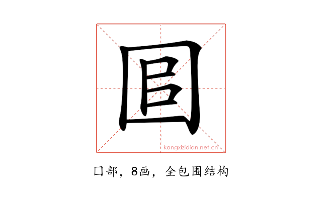 𡇑