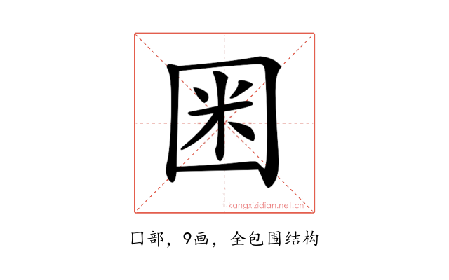 𡇒