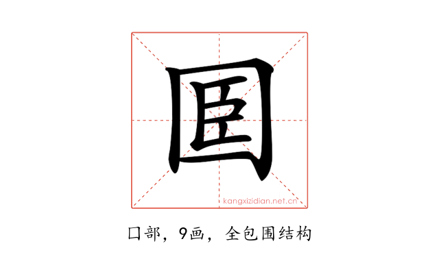 𡇖