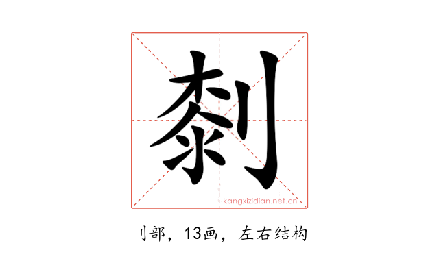 㓼