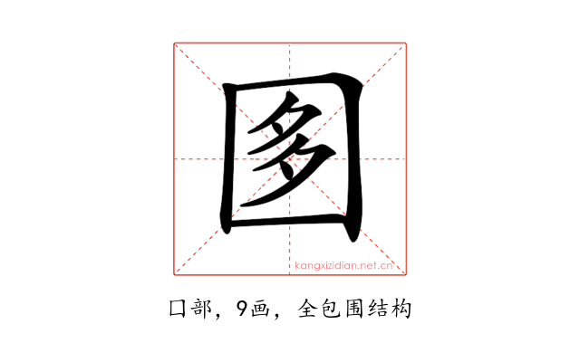 𡇘