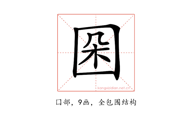 𡇙