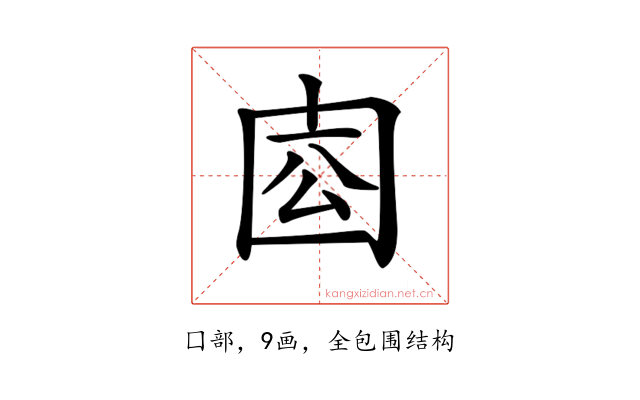 𡇛