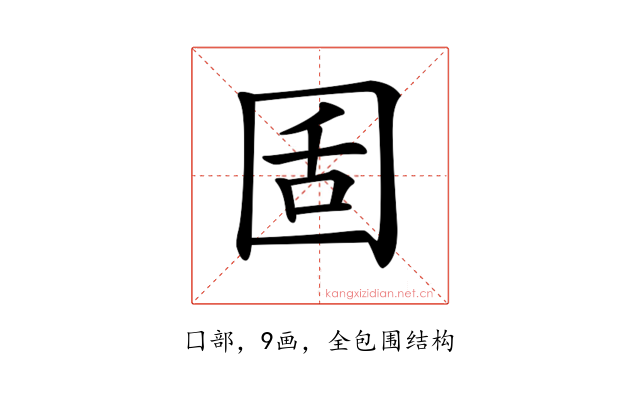 𡇜