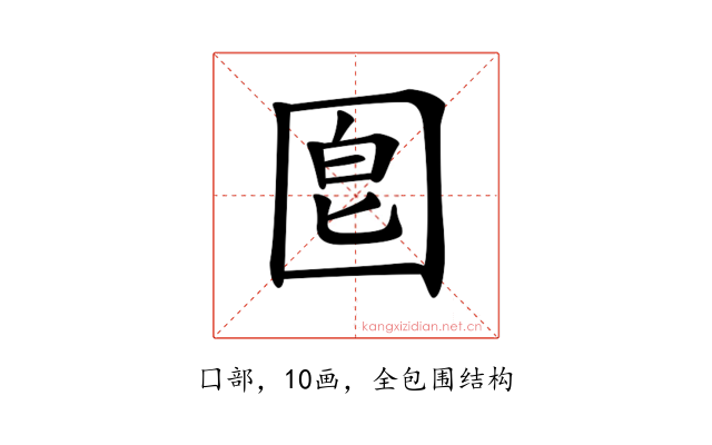 𡇠