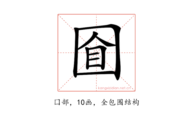 𡇡
