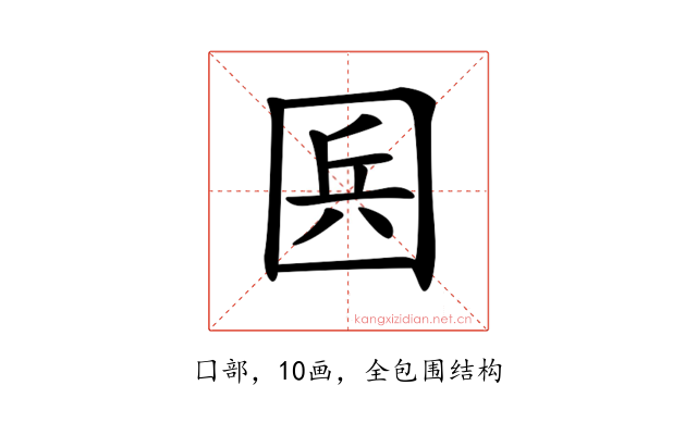𡇥