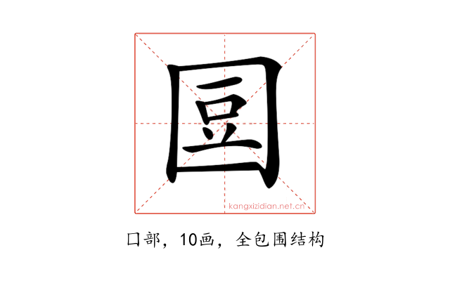𡇧