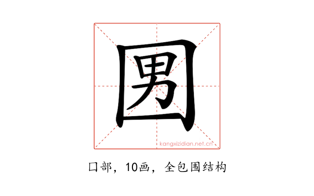 𡇨