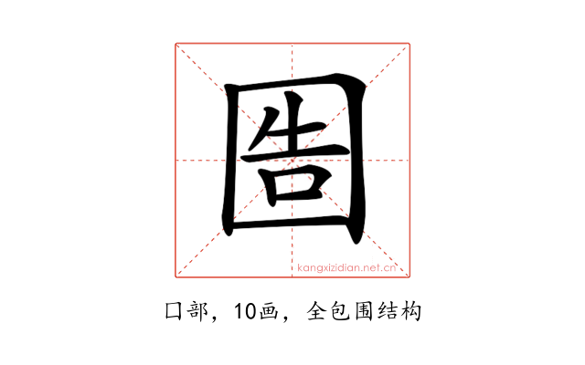 𡇪