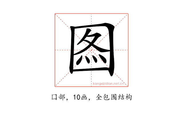 𡇫