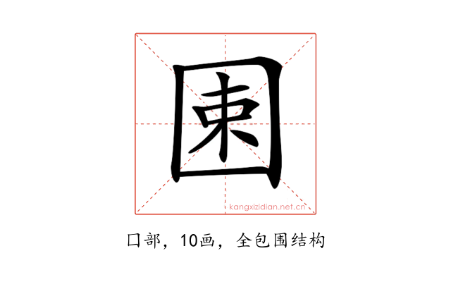 𡇯