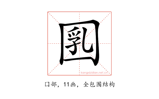 𡇲