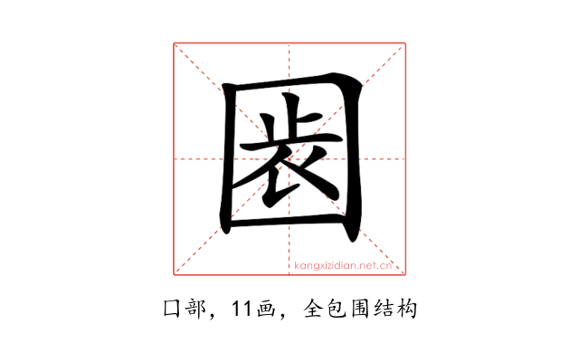 𡇴