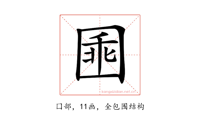 𡇸