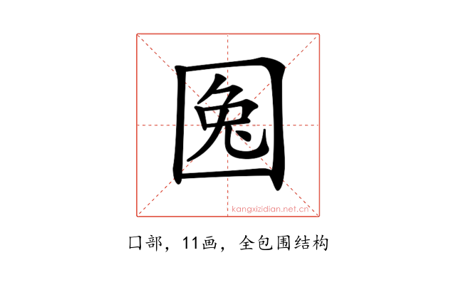 𡇹