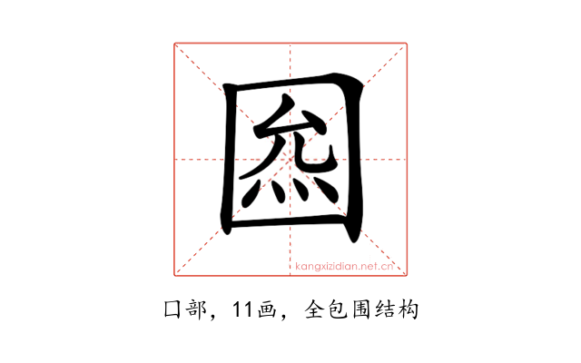 𡇺