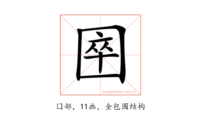 𡇻
