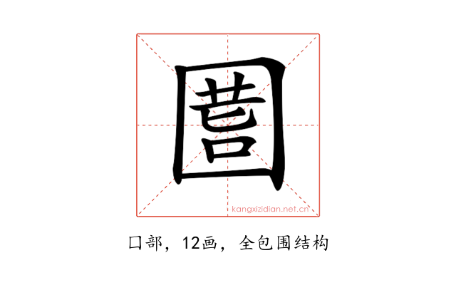 𡇾