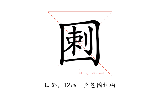𡇿