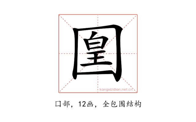 𡈁