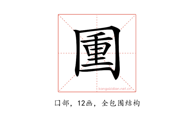 𡈈